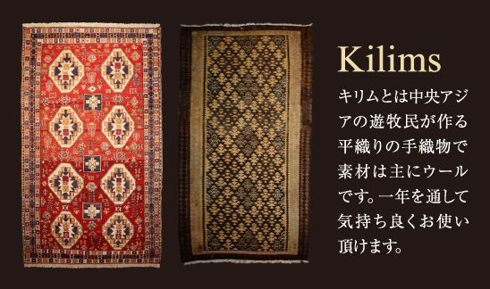 ペルシャ絨毯,キリム,ギャッベ専門店のペルシャギャラリー